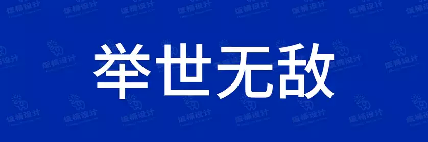 2774套 设计师WIN/MAC可用中文字体安装包TTF/OTF设计师素材【2416】